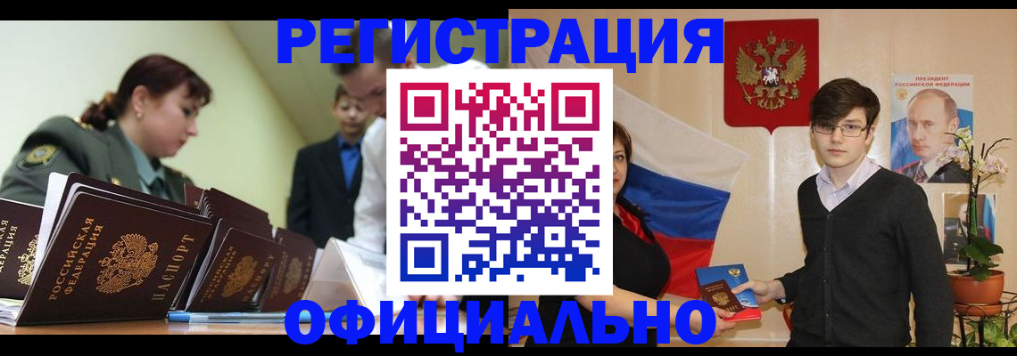 прописка в квартире в Муроме