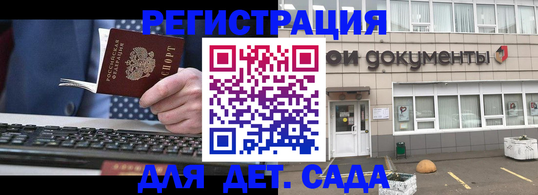прописка гарантия в Муроме