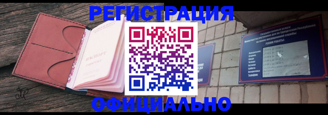 где прописаться в Муроме