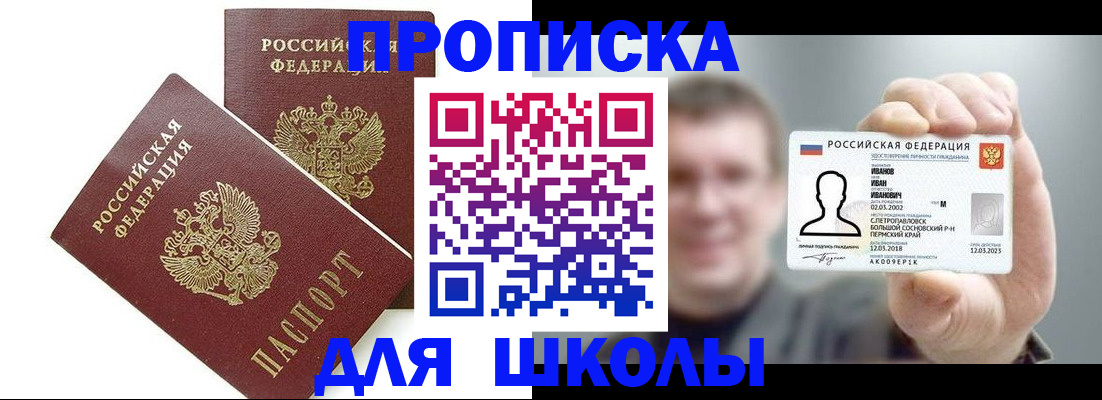 временная регистрация в Муроме