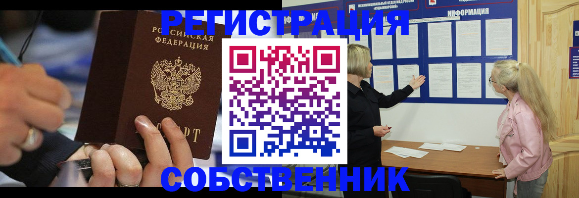 пропишу в квартире в Муроме