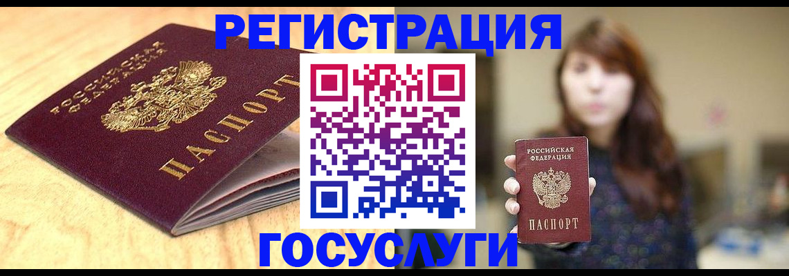 прописка для кредита в Муроме
